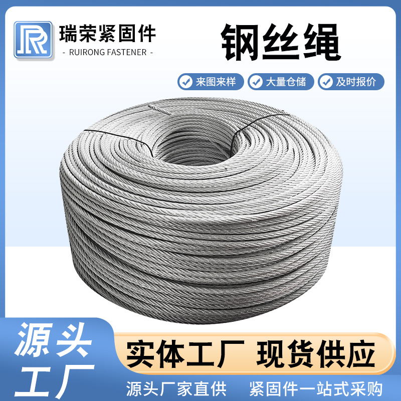 厂家批发涂油钢丝绳镀锌套手工插编304不锈钢起重包塑耐磨