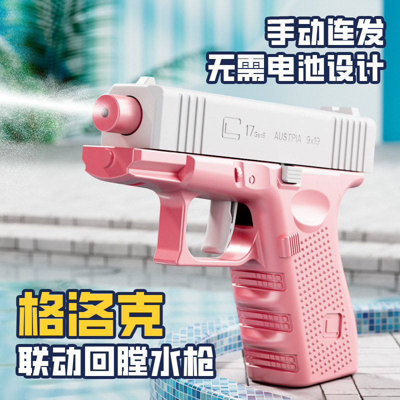 A generation of empty warehouse Glock water gun manual back-to-bore water splashing water spray gun manual burst summer water gun