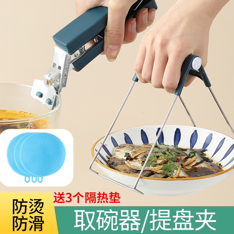 접시 리프터 + 그릇 클램프 + 대형 단열 패드 3개