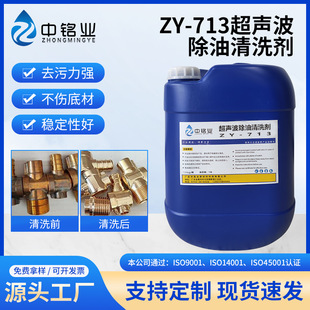 ZY-713����������ϴ�����P��\�X�Ͻ������ٳ��͹��I��ϴ��