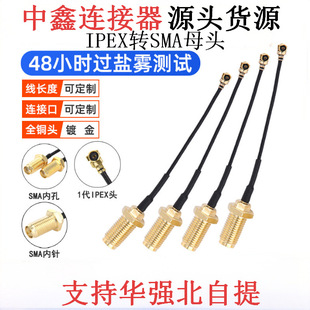 ipex�Dsma�B�Ӿ�WIFI/3G/4G/GSMģ�K���l���L�쾀 SMA�DIPX�D�Ӿ�