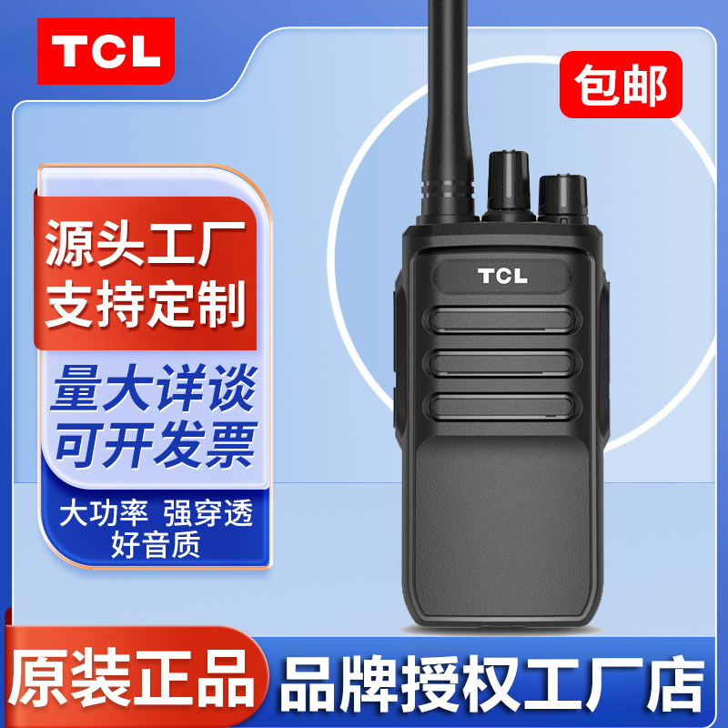 Tcl Walkie-Talkie Ht6 High-Power Outdoor Ht9 Civilian Commercial Ht8 Construction Site Hotel Property Security Is Suitable for