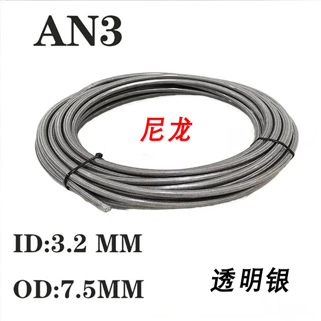 Other brake systems, Universal 1 Meter AN3 - transparent-silver