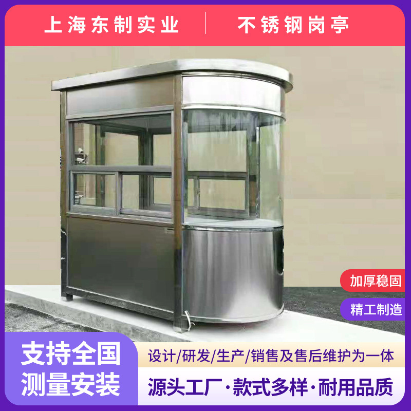 Customized Mobile Stainless Steel Security Booth, Arc-Shaped Security Booth, Toll Booth, Security Guard Room, Duty Rest Area Customized Mobile Stainless Steel Security Booth, Arc-Shaped Security Booth, Toll Booth, Security Guard Room, Duty Rest Area