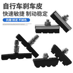 山地車v剎剎車皮自行車閘皮前後剎皮剎車塊帶螺絲騎行裝備配件