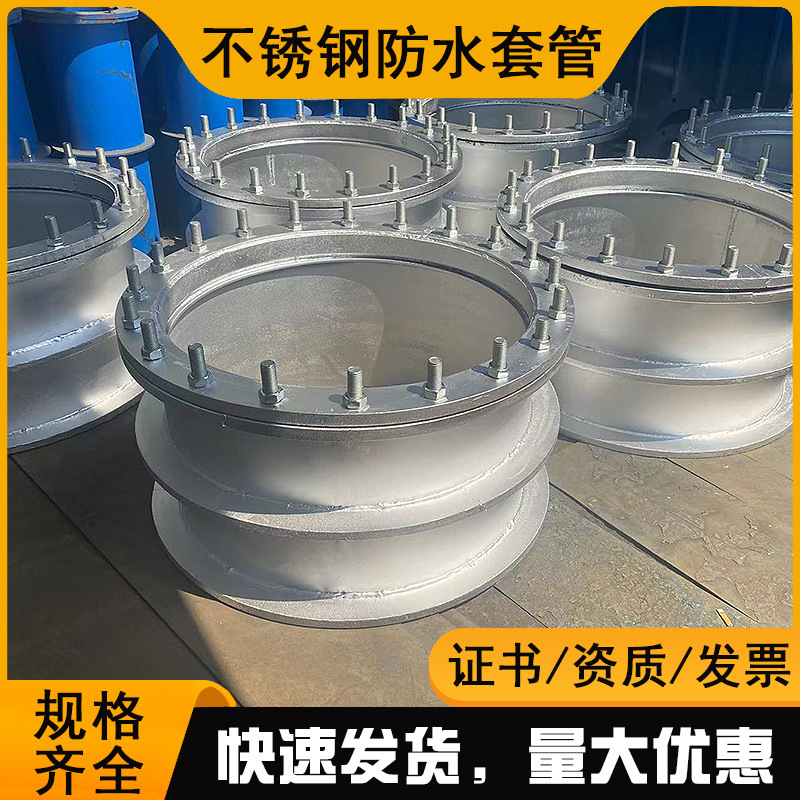 Stainless steel 304/316L/2205/2507 rigid waterproof casing 02S404 stainless steel flexible waterproof casing