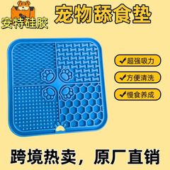 シリコン製ペット用舐め防止マット、犬用ゆっくり食べる吸盤付き食器マット、猫用滑り止め、窒息防止