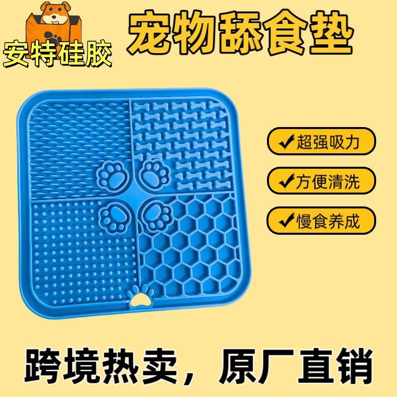 シリコン製ペット用舐め防止マット、犬用ゆっくり食べる吸盤付き食器マット、猫用滑り止め、窒息防止|undefined