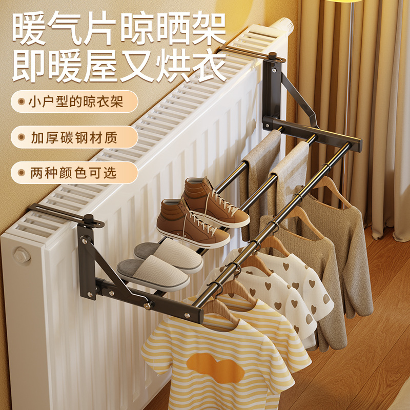 Foldable Drying Rack for Radiator, Specialized for Drying and Storing Clothes, with Hooks for Home Use, Sock and Clothing Drying Tool