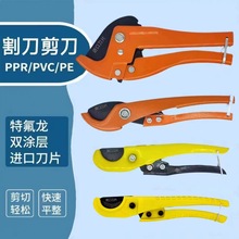 PPR水管割刀PVC线管剪刀PE铝塑管快剪6-63mm进口刀片
