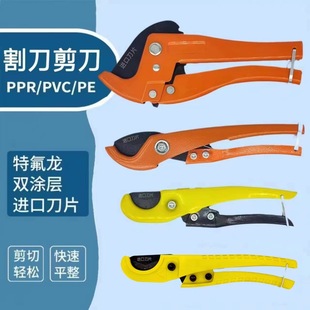 Wholesale plastic water pipe cutter PVC pipe line pipe PPR pipe scissors quick cut PE pipe Aluminum plastic pipe scissors