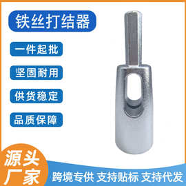 六角柄绕线器打结器拧线套筒结线器钻夹头铁丝拧结器