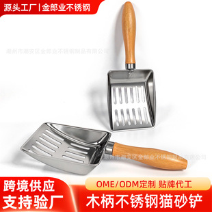 Stainless Steel Cat Litter Scoop for Scooping Feces, Cat Litter, Cat-Specific Small Hole Filter Pet Mineral Sand Scoop, Portable Tool for Scooping Poop and Urine