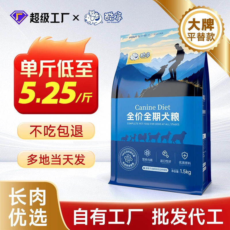 Оптовая продажа корма для собак, универсальный корм для собак, 20kg больших пакетов корма для собак мелких пород Teddy, корм для взрослых собак и щенков, большой пакет 50kg