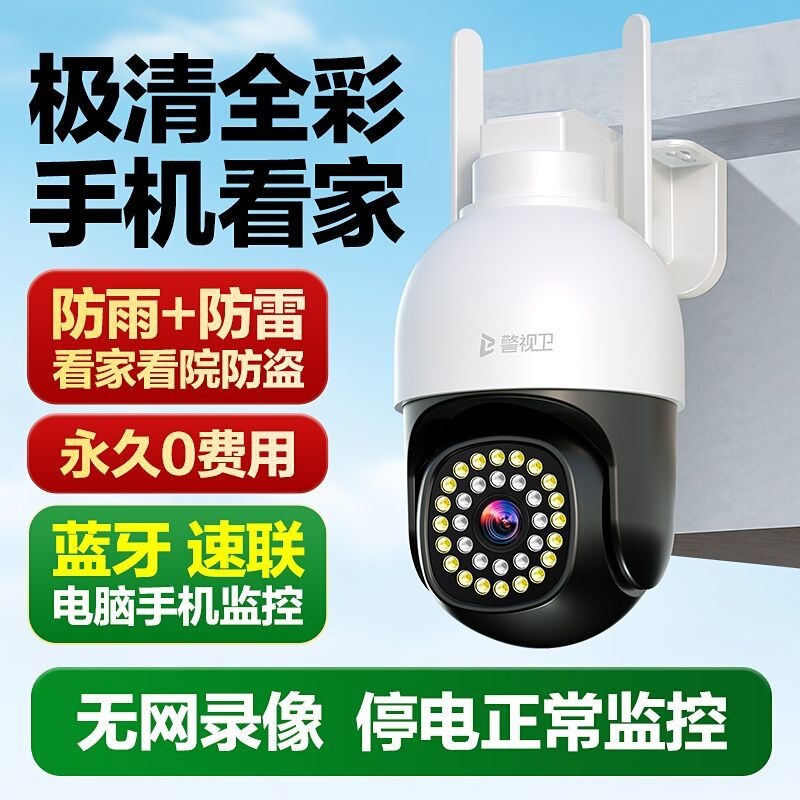Outdoor home wireless wifi camera 4G monitor, no network required, remote mobile access, 360-degree panoramic high-definition view