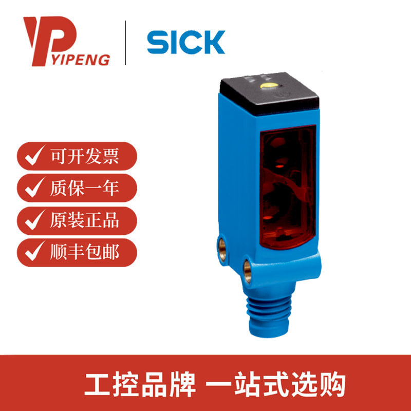 西克/sick  WTB4SC-3P2262A00 迷你型光电传感器 W4S-3