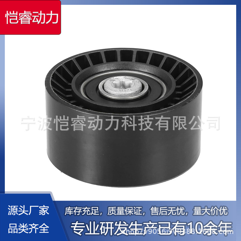 Car Engine Accessories Tensioner Wheel 11287559887 High Quality Overwheel Idler Wheel for Bmw Car Engine Accessories Tensioner Wheel 11287559887 High Quality Overwheel Idler Wheel for Bmw