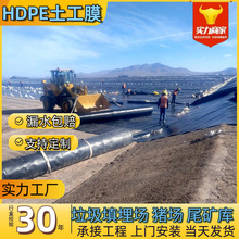 hdpe����Ĥ�����ۏSơ�ƏS�����ط��BĤ1.5mmβ�V��l�ͳ�����Ĥ