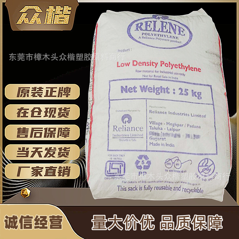 LDPE 印度信诚 J24FS040 透明级 薄膜级ldpe原料