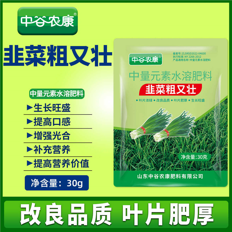 Leek Is Thick and Strong, Black and Shiny, Resistant to Lodging, Yellow Leaves, Dry Tips, Curled Leaves, Rotten Roots, Increases Greenness, Thickens Roots, and Leaf Fertilizer