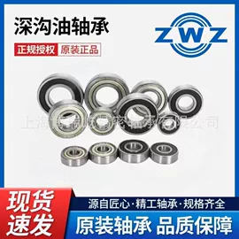 深沟球轴承;圆柱滚子轴承;调心滚子轴承