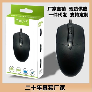 跨境 爆款现货045光电有线鼠标笔记本台式USB通用礼品光电鼠标
