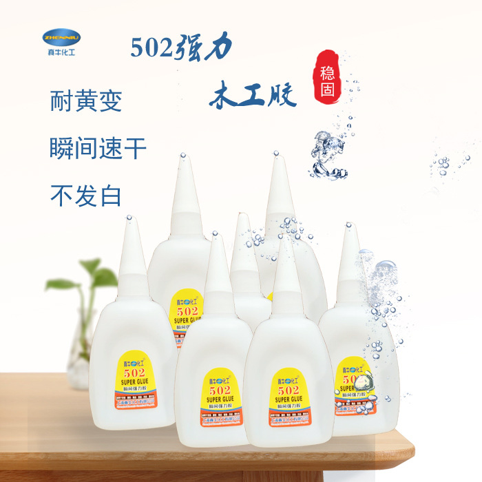 真牛万能3秒502强力胶水正品木材广告修补喷绘布专用快干快干瞬间