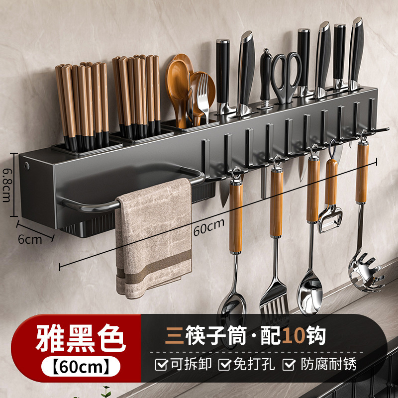 多功能刀架厨房刀具用品置物架筷笼一体收纳架筷子筒壁挂式免打孔|undefined