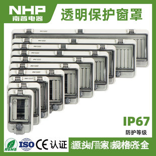 Nanpu Electric Energy Storage Switch Battery Transparent Protection Window Cover Circuit Breaker Waterproof Window IP67