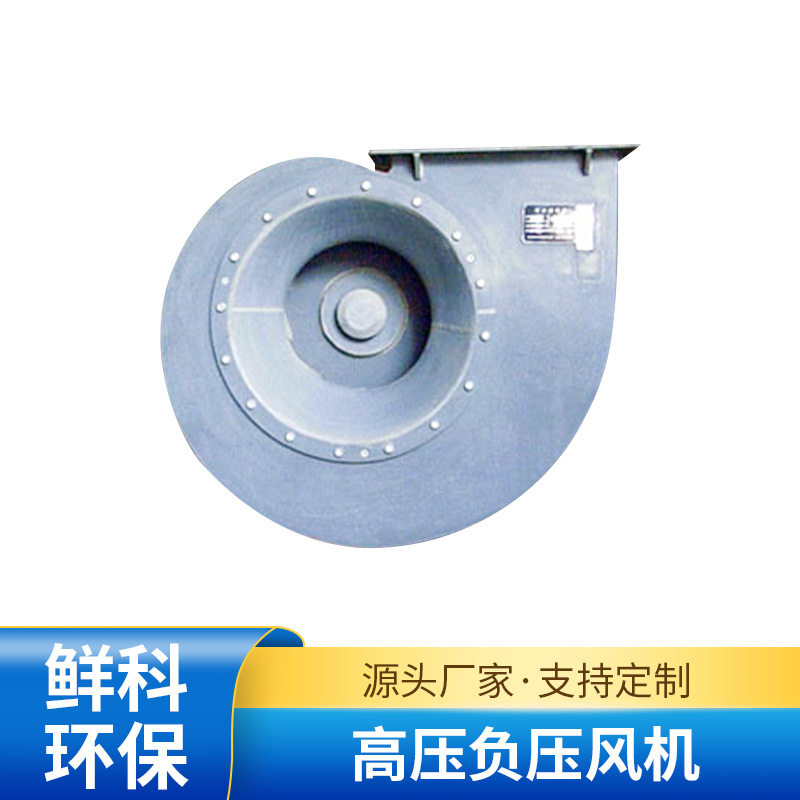 实验室离心风机  鲜科环保科技高压负压风机 管道防爆风机厂家