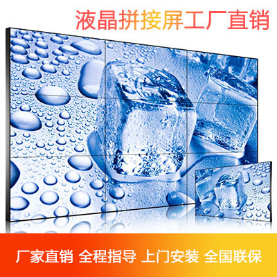 深圳源头厂家直销46/49/55寸液晶显示屏 监控显示拼接墙