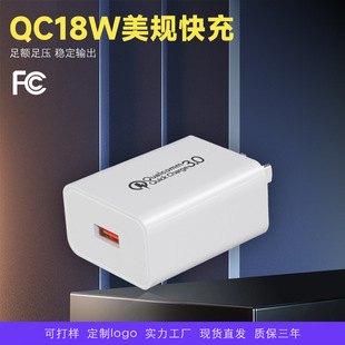 9V2A Chinese Standard American and European Genuine Charger Carefully Selected USB Pingguo Huawei Mobile Phone Charging Head Qc3.0 Charger