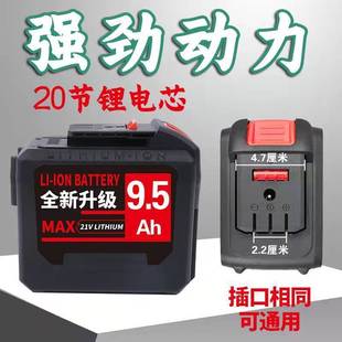 德力西款式電動工具電鑽電扳手充電池15節20節大容量21V紫光檀