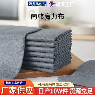 厂家哇噢定制南韩巾吸水清洁抹布厚款魔力布不掉毛擦玻璃不易留痕