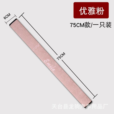 Sürətlər qutusu və əl tormozu başlıqları: protective cover winter car lengthened - shoulder-pad-75cmpink
