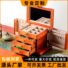花梨木首饰盒红木首饰盒实木血檀木精致中式珠宝盒收纳盒带梳妆盒