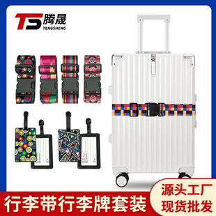 Cross-border Polyester Ethnic Style Luggage Belt Set Luggage Tag Travel Trolley Case Luggage Strap Geometric Figure