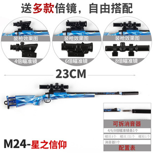 ��ƽ���M24��֮����AUGħ���WԺAKMM416�}��һ���צ�� �Ͻ�ģ