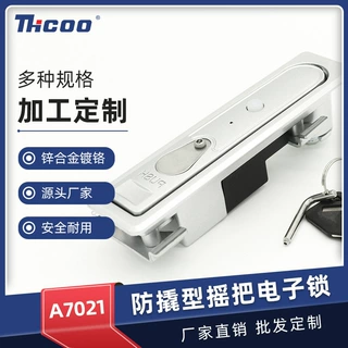 斯科MS712光交箱通信柜设备通讯门锁网络配电机箱平面柜锁A7021