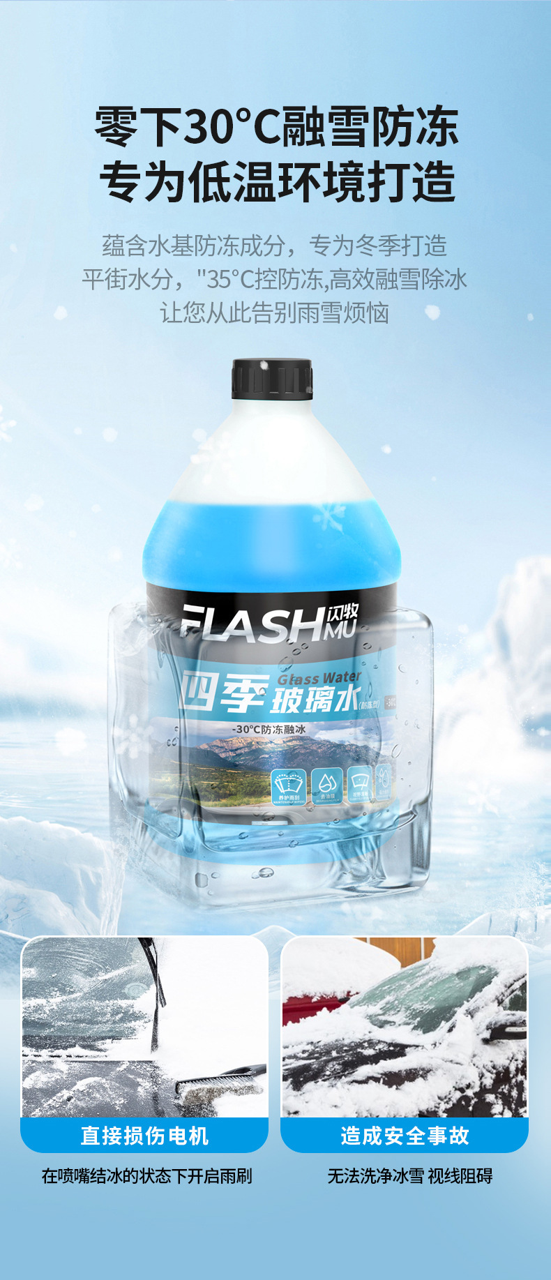 Car Antifreeze Glass Water Oil Film Cleaner Original Liquid Concentrated Car Oil Film Removal Cleaner for Cleaning