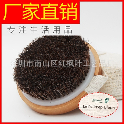 亚马逊货源新品马毛浴刷木质沐浴刷创意款搓背刷搓澡神器热销按摩