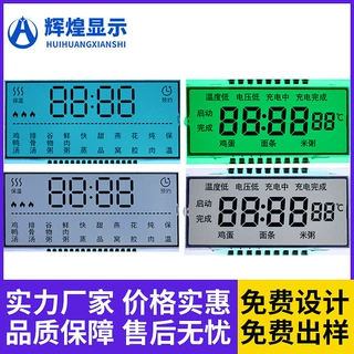 智能家电LCD段码显示屏 额温枪段码液晶屏TN断码测温仪lcd显示屏