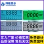 lcd智能家电段码液晶屏