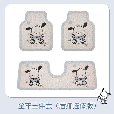 cute silk loop car floor | Universal Foot Pad - pacha-dog-three-pieces-silk-loop-5060cm-2-pieces-for-the-front-row-5050cm-2-pieces-for-the-back-row-4-pieces