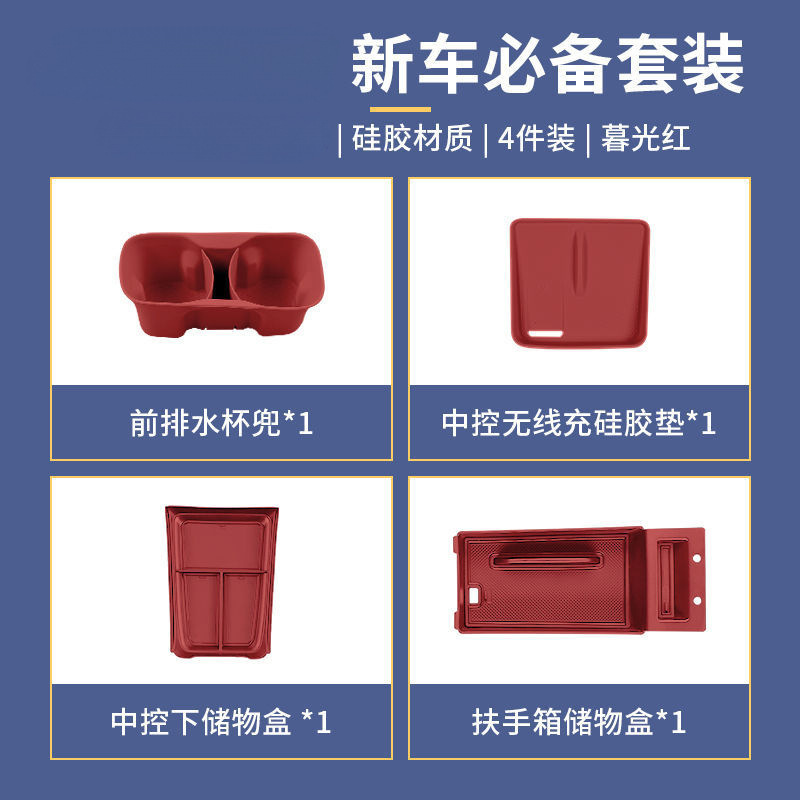 适用于小米su 7硅胶无线充垫收纳储物盒套餐车载内饰配件用品大全|undefined