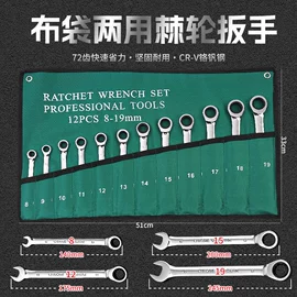棘轮扳手;机修组合工具;气动工具配件