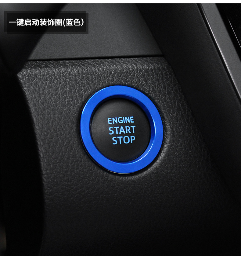 Suitable for Toyota RAV4 RongFang Weilanda Tacoma Crown Asian Dragon One Button Start Decorative Ring Ignition Ring