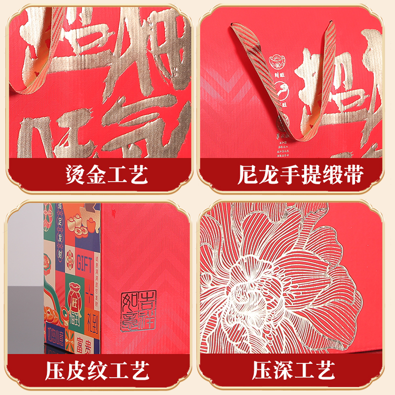 Caja de regalo de Año Nuevo, caja vacía, caja de embalaje, frutas, fechas rojas, especialidades locales, frutas cocinadas, nueces secas, caja de regalo personalizada al por mayor