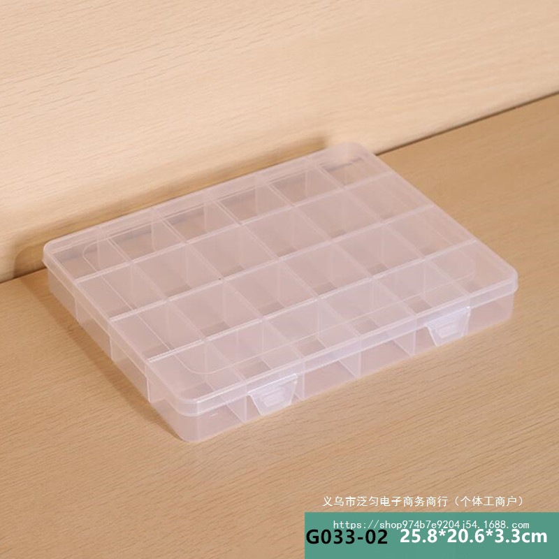 PP大号24格包装盒 盖子带卡槽 新款皮筋橡皮擦饰品小五金件收纳盒