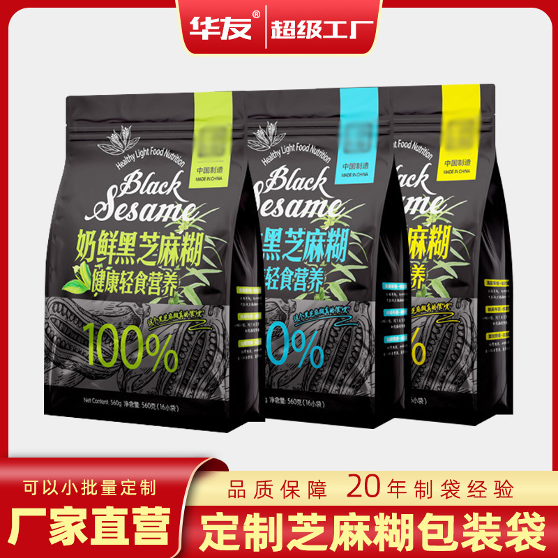 芝麻糊定制pe塑料袋食品袋定做印刷卷膜自立铝箔袋彩印包装袋厂家